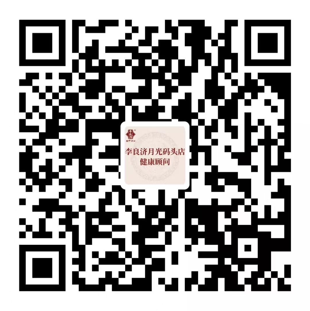 好消息！本周起，中醫(yī)專家張國慶、白學武、李蘇將在月光碼頭店坐診！(圖5)